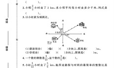 人教版数学六年级上册期中卷