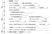 苏教版数学三年级下册期末卷-素养评估