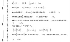 人教版数学六年级上册期末卷-6