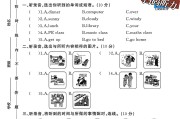 人教版英语四年级下册期中卷-素养评估