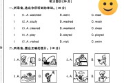 人教版英语六年级下册单元测试卷-第二单元