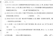 青岛版数学五年级下册月考卷-第一次
