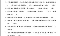 青岛版数学四年级下册单元测试卷-3
