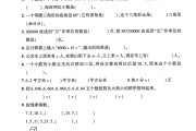 青岛63版数学四年级下册期末卷-素养评估