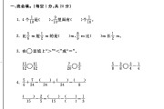 人教版数学五年级下册单元测试卷-第六单元-答案