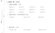 人教版数学三年级下册期末-期末测试卷-3