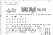 青岛版数学二年级下册月考卷-第一次