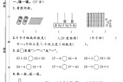 苏教版数学一年级下册期末卷-3