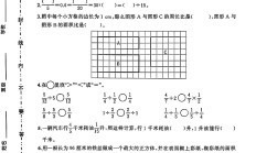 苏教版数学六年级上册期中卷