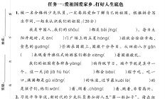 人教版语文一年级下册期末-3