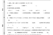 人教版数学四年级下册期中-4