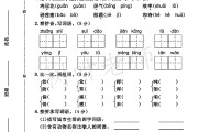 人教版语文四年级下册期中卷-3