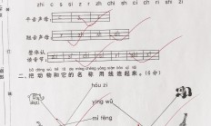 人教版语文一年级上册期末卷-2