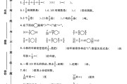 冀教版数学五年级下册单元测试卷-第四单元