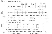 电子版语文三年级下册单元测试卷-第七单元