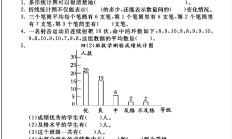 北师大版数学四年级下册单元测试卷-第六单元-答案