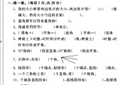 青岛版数学三年级下册单元测试卷-第五单元