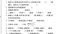 青岛版数学三年级下册单元测试卷-第五单元