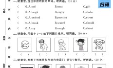 外研版英语四年级下册单元测试卷-6