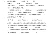 北师大版数学三年级下册期末卷-押题