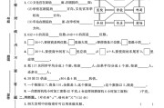 人教版数学三年级下册期中卷-3