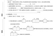 电子版语文四年级上册期末-真题-3