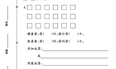 北师大版数学二年级上册单元测试卷-第34单元
