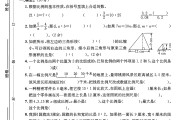 苏教版数学六年级下册单元测试卷-第四单元