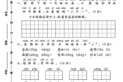 人教版语文一年级下册单元测试卷-第六单元-答案