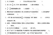 青岛版数学五年级下册期中卷