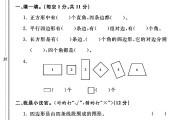 青岛版数学二年级下册单元测试卷-第四单元