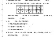 苏教版数学三年级下册单元测试卷-第六单元