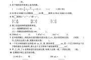 青岛63版数学五年级下册期末卷-素养评估