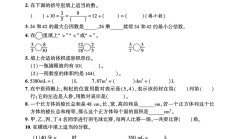 青岛63版数学五年级下册期末卷-素养评估