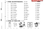 人教版英语四年级下册期末卷-答案