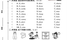 人教版英语四年级下册期末卷-答案