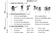 人教版英语五年级上册单元测试卷-5