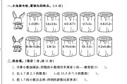 人教版数学四年级下册单元测试卷-第六单元-答案