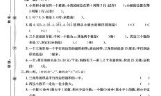 人教版数学五年级上册期末卷-2