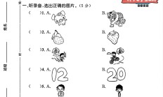 冀教版英语三年级下册期末卷