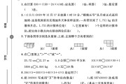人教版数学四年级下册期中卷-2