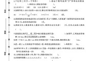 人教版数学六年级下册期末卷-素养评估