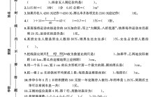 人教版数学六年级下册期末卷-素养评估