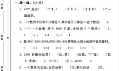 人教版数学二年级下册单元测试卷-第七单元-答案