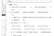 电子版数学三年级下册单元测试卷-第三单元-2