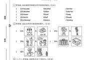 人教版英语六年级下册期中卷-2