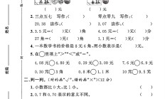 北师大版数学三年级上册单元测试卷-第78单元