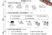 冀教版英语四年级上册期中卷-2