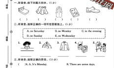 冀教版英语四年级上册期中卷-2