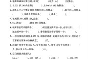 青岛63版数学二年级下册单元测试卷-第四单元